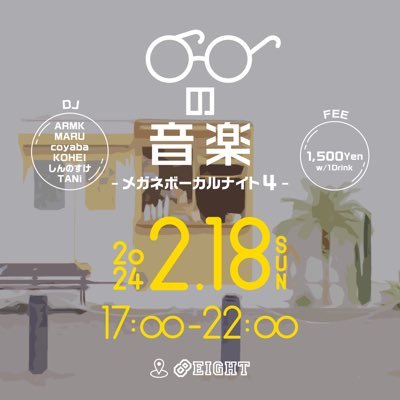 【大感謝】2024/2/18 Sun. 眼鏡の音楽 -メガネボーカルナイト4- Profile