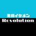 発掘!イケメンREVOLUTION (@ike_revo) Twitter profile photo 発掘!イケメンREVOLUTION (@ike_revo) Twitter profile photo
