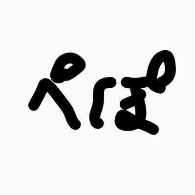 PEPO_dayo's profile picture. ホヨバばっかやりがち