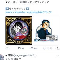 クリップ@ (@topiniu) 's Twitter Profile Photo クリップ@ (@topiniu) 's Twitter Profile Photo
