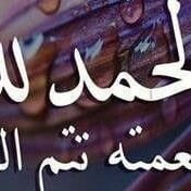 نواف محمد الشمري (@masehg110) Twitter profile photo