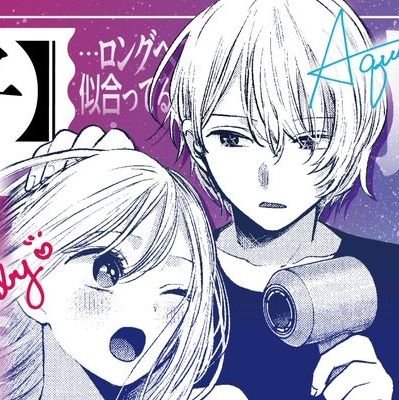 『【推しの子】』推しの人さんのプロフィール画像