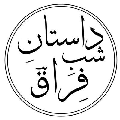 مسکراہٹ بہت سے غموں کا علاج ہے آپ کیوں اداس بیٹھے ہیں اٹھیے اور کھل کر مسکرائیے کہ مسکرانے میں پیسے نہیں لگتے۔