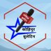 Kohinoor Bulletin (@kohinoorbulleti) Twitter profile photo Kohinoor Bulletin (@kohinoorbulleti) Twitter profile photo