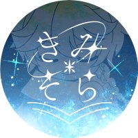 きみとそらの黙示録2 (@kimisora168) 's Twitter Profile Photo きみとそらの黙示録2 (@kimisora168) 's Twitter Profile Photo