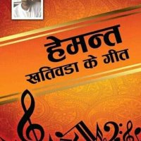 Hemant Khatiwada (@hemantkhat76321) 's Twitter Profile