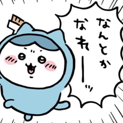 01118ha5558's profile picture. はちです。30歳170/55 普通体型
困ってる女の子助けたりしてる～
秘密厳守、車あり
相談がある女の子はフォローして投稿にいいね押して下さい。DMお送りします。