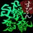 SPN75_