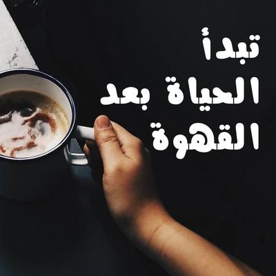 منوعات .. في ثقافة المجتمع العفري