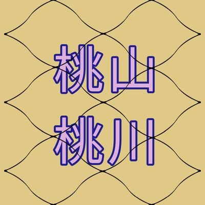 100yama100kawa's profile picture. 🐉が如くのオタクだけど雑多につぶやくかも。20↑。峯大/谷村など。ブルスカ→https://t.co/9NTyAlBfDa　Discord→https://t.co/fAIjuI5bHQ