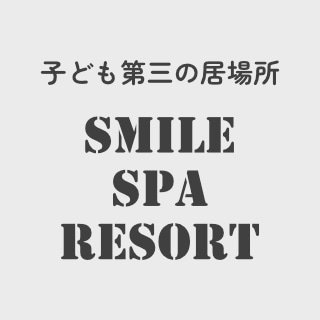 令和5年11月、名古屋市港区にオープンした子ども第三の居場所スマイルスパリゾートです。😁 学校や家でもない、子どもたちの居場所です。子ども食堂、学習サポート、体験場所の提供などを行なっていきます👍
一階では、蒸気浴「整」の営業を行っています。