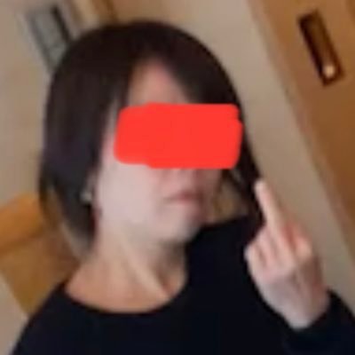 占い師に洗脳されている造形教室で子供たちに教える者から子供達を守る。ワクチン未接種。従兄弟・高齢の祖母・高齢の父親に暴力を振い、医師に嘘のワクチン接種証明書を出させようとした無法者。散々親のお金を浪費してきた上に母親と弟と醜い相続争い真っ最中。贈与を預かり金と嘘の税務申告。#大田区池上 #造形教室 #ワクチン陰謀論者
