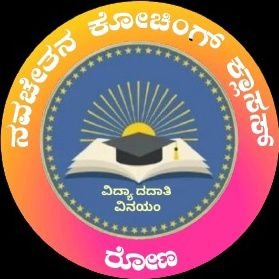 navachetanaacad's profile picture. ಕನ್ನಡಿಗ, ಶಿಕ್ಷಕ, ಸಾಹಿತ್ಯ ಪ್ರೇಮಿ.
https://t.co/GWrZ6QHvp9
