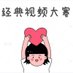 昼夜大赛 .🪭 (@zhouyedasai) Twitter profile photo 昼夜大赛 .🪭 (@zhouyedasai) Twitter profile photo