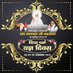 God Kabir Saheb ji (@GodKabirSahebj) Twitter profile photo