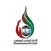 الاتحاد الوطني للموظفين (@nuos_kw) Twitter profile photo الاتحاد الوطني للموظفين (@nuos_kw) Twitter profile photo
