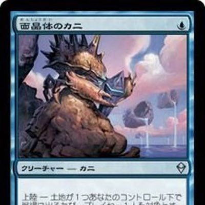 東京でmtgしてます。好きな部族はカニ。EDHはじめました！