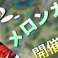 平安京メロンカップ垢 (@meroncup) 's Twitter Profile