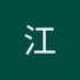 zyy (@w2047896665565) Twitter profile photo zyy (@w2047896665565) Twitter profile photo