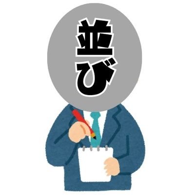 パチンコ店の朝の並び情報を調査します🐾並び情報求む✉️DMにて❗️