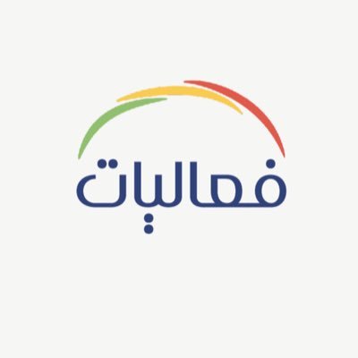 أول صحيفة سعودية مهتمة بالفعاليات الترفيهية والسياحية والثقافية والرياضية مرخصة من قبل هيئة تنظيم الإعلام برقم 152260