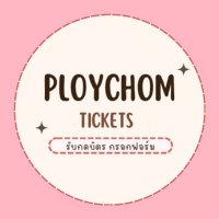 PloyChom_🤍 รับกดบัตร🤍 (@ploychom_m) 's Twitter Profile