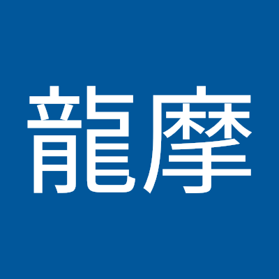 無言フォローしたら即ブロック