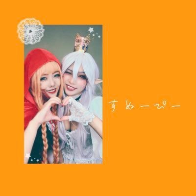 @ennemu_oshi_の絡み垢です☺︎