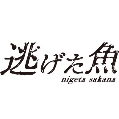 カワゴシセイト（@hosiwakame）によるソロプロジェクト 弾き語りからバンド編成まで 取り置きやライブ出演依頼はDMかホームページにてお気軽に youtube→ https://t.co/ao3k53DRWg