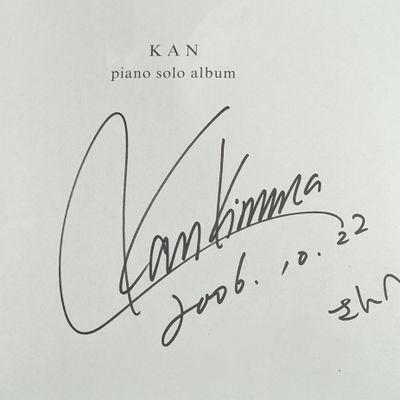 KAN🪽さん＆ビリー・ジョエルさんの素晴らしい楽曲の数々をぜひ知ってもらいたいだけ✨＆とんかつ ＆ 夕日 で『人生の暇』 楽しんでます🍻
好きな名言は『ふたりというものはいいものだ 楽しい時は2倍楽しめる そして苦しい時は半分で済む』
🙇‍♂無言フォローで失礼します🙇‍♂