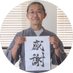 ぼるーの (@boroono1) Twitter profile photo ぼるーの (@boroono1) Twitter profile photo