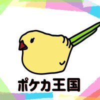 ポケカ王国@オリパ🐤 (@suntoryold11011) Twitter profile photo