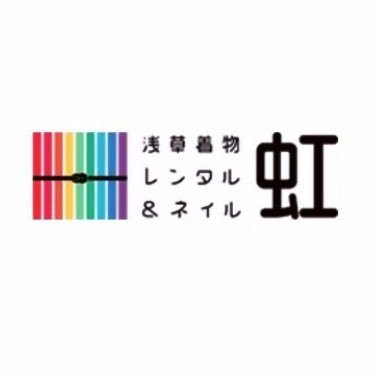 🌈浅草にある着物レンタル店・ネイル＆アイラッシュサロン🌈ネイル＆アイラッシュのご予約はホットペッパー又はお電話で受付け中／着物レンタルのご予約はこちらから👇🏻