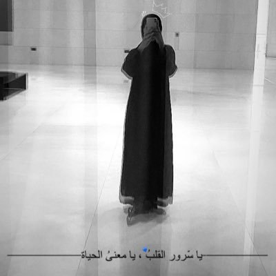 اللهم أجعلني شيئاً تُحبه و أجعلني مباركةَ أينما كُنت👩🏻‍🔬🎓🕊| لك شيئاً في هذا العالم ف قم😍💪🏻|تستهويني الأشياء الجميلة☁️،🌸، التطوع💙|سعادتي في العطاء.🌈🌱