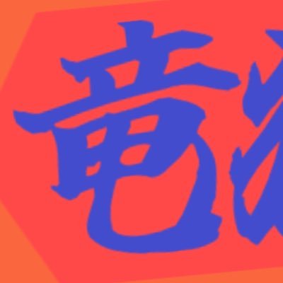vol.2:2025年10月4日(土)開催 主催:@CYBA_bbx @Ayabeatbox このアカウントでの返信は基本行っておりません。