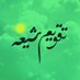 تقویم شیعه (@taghvim_shia) Twitter profile photo