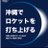spacekoshien's profile image