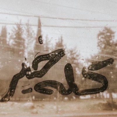 Khomoll313's profile picture. خدایا کار‌های خوب را به دست ما و به نام دیگران رقم بزن که همه اجر ها در گمنامی است ...