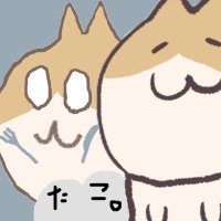 たこもぞう🍴🤍🍖(^^)🍖 (@takomozou_831) 's Twitter Profile