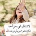 الريم🦌 (@rwafqatar) Twitter profile photo الريم🦌 (@rwafqatar) Twitter profile photo