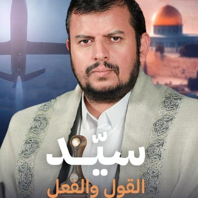 AbduAlnajar3's profile picture. مجاهد تحت راية السيد عبدالملك ابن بدر الدين