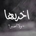 Jubail (@khaldmhmd63124) Twitter profile photo Jubail (@khaldmhmd63124) Twitter profile photo