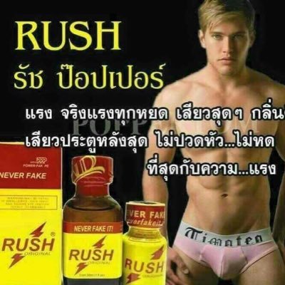 NetNueng's profile picture. Line: @281dksvp #ส่ง #ปลีก #Poppers #ไวอาก้า #เจลน้ำอสุจิ #ห่วงรัดโคน #ถุงยาง #เจลี่เจลไวอาก้า #ส่งทั่วไทย #มีปลายทาง
