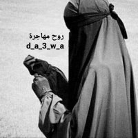 رُوح مُــهَــاجِـرة (da3wa)(@d_a_3_w_a) 's Twitter Profile Photo