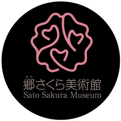 郷さくら美術館　Sato Sakura Museumさんのプロフィール画像