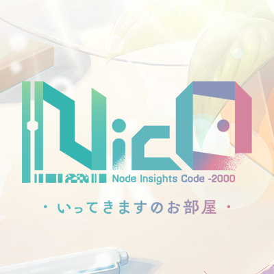 配信予定のスマートフォン向けアプリ『NicO ・いってきますのお部屋・』の公式アカウントです。誠に勝手ながらフォロー返しは基本的に行いません。リプライ/DMにはお答えできませんので、何卒ご容赦ください。