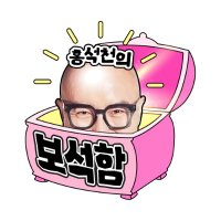 홍석천의 보석함 (@topgaybox) 's Twitter Profile