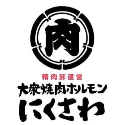 なんば千日前にある焼肉屋さんです