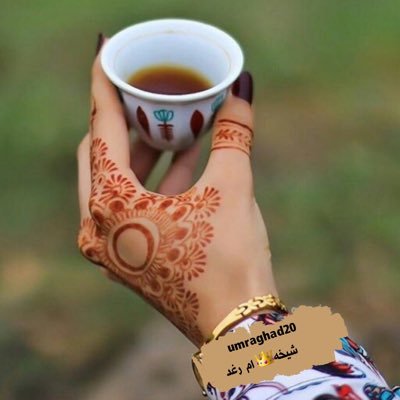Shakh0006's profile picture. شيخه احب الخير لي ولناس حي الله من ضافني