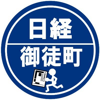 日本経済新聞キャンペーン申込みコチラ▶https://t.co/tNJ9xSurmC
日経電子版無料体験実施中　お得に試せる！
＃日経 ＃日経新聞 ＃日経電子版 #LUUP